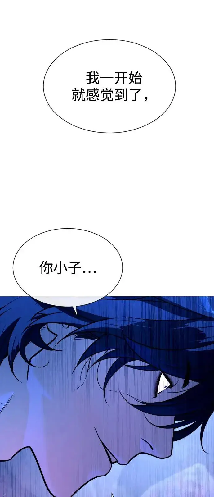 《杀手巴德罗》[第79话] 孽缘图40