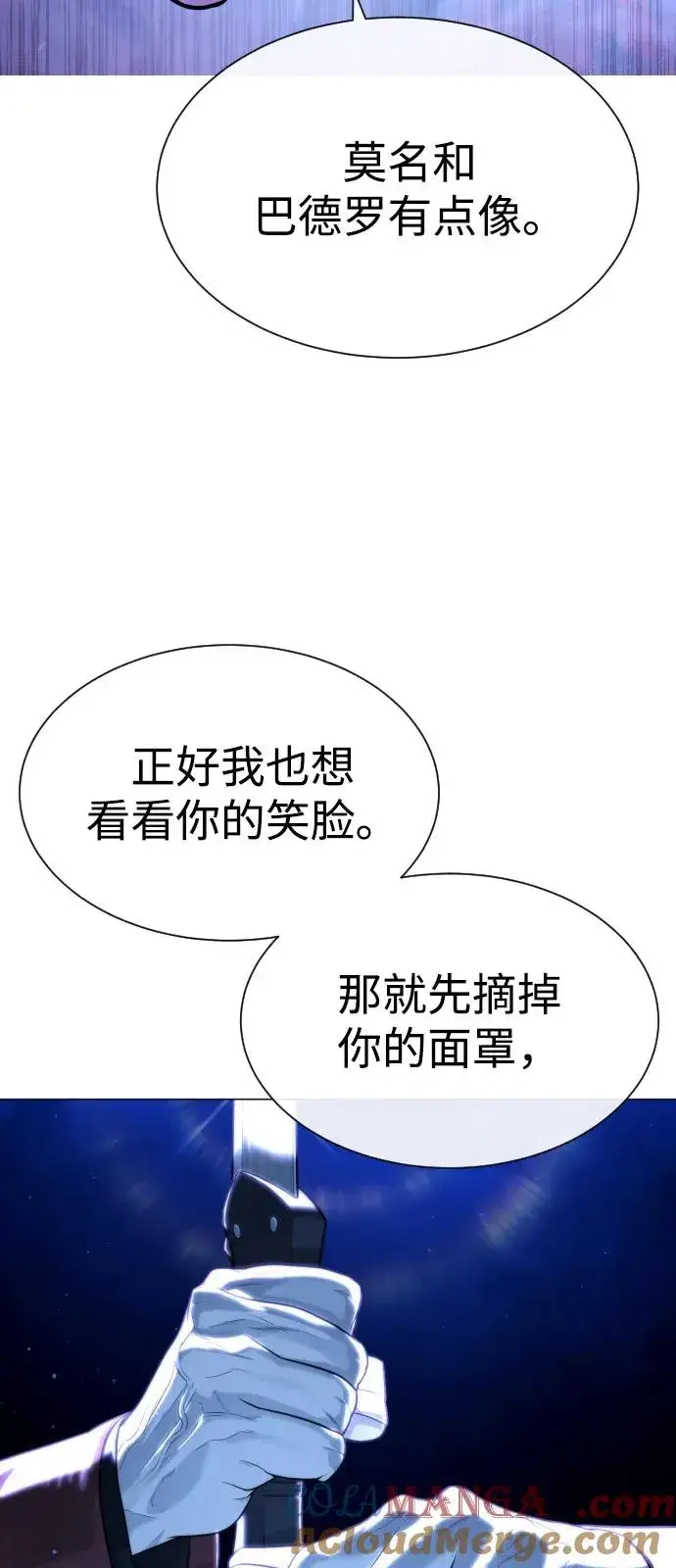 《杀手巴德罗》[第79话] 孽缘图41