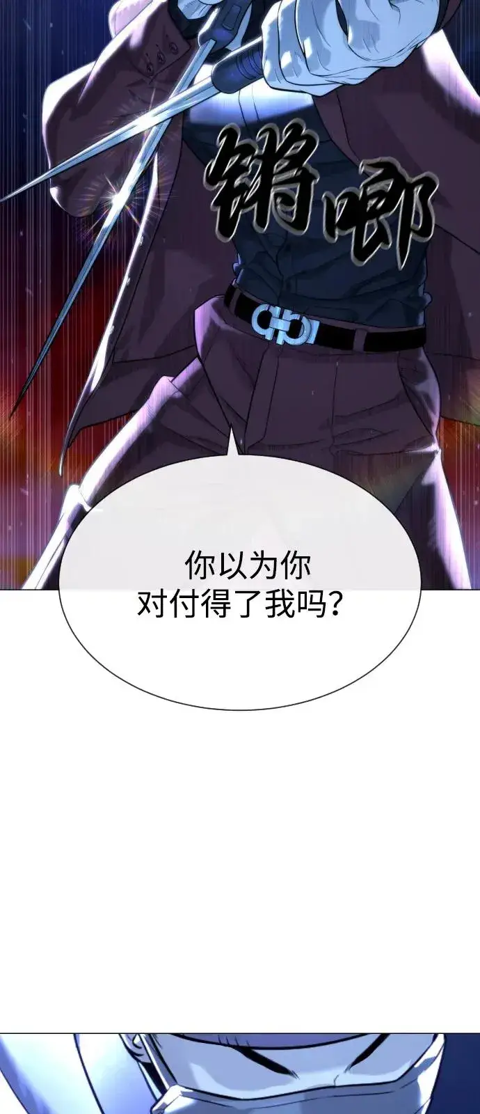 《杀手巴德罗》[第79话] 孽缘图43