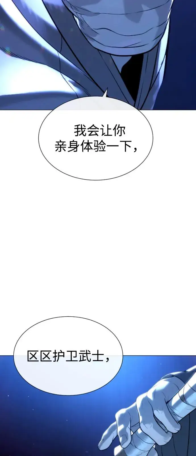 《杀手巴德罗》[第79话] 孽缘图44