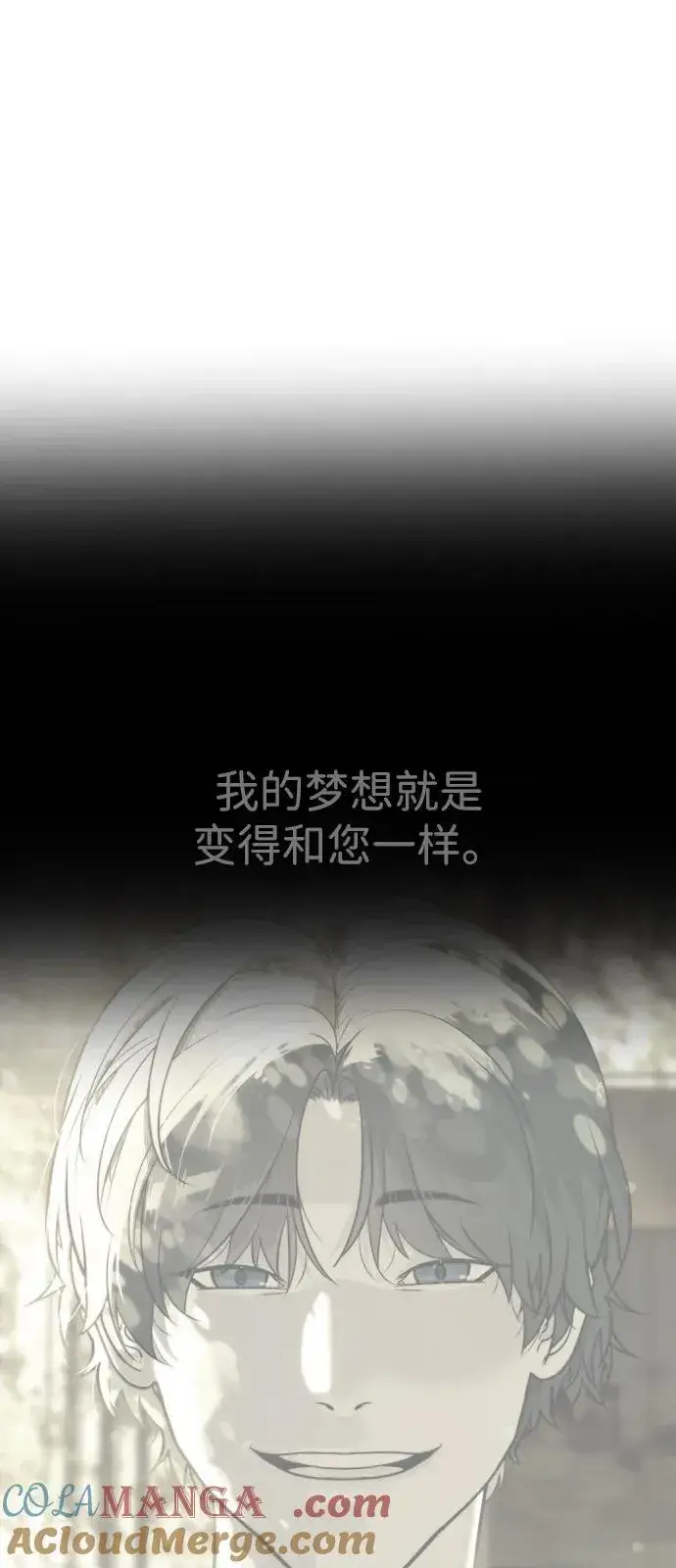 《杀手巴德罗》[第79话] 孽缘图5