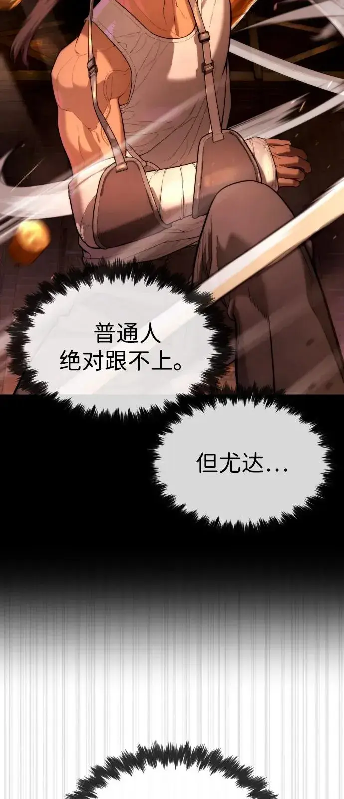 《杀手巴德罗》[第79话] 孽缘图54