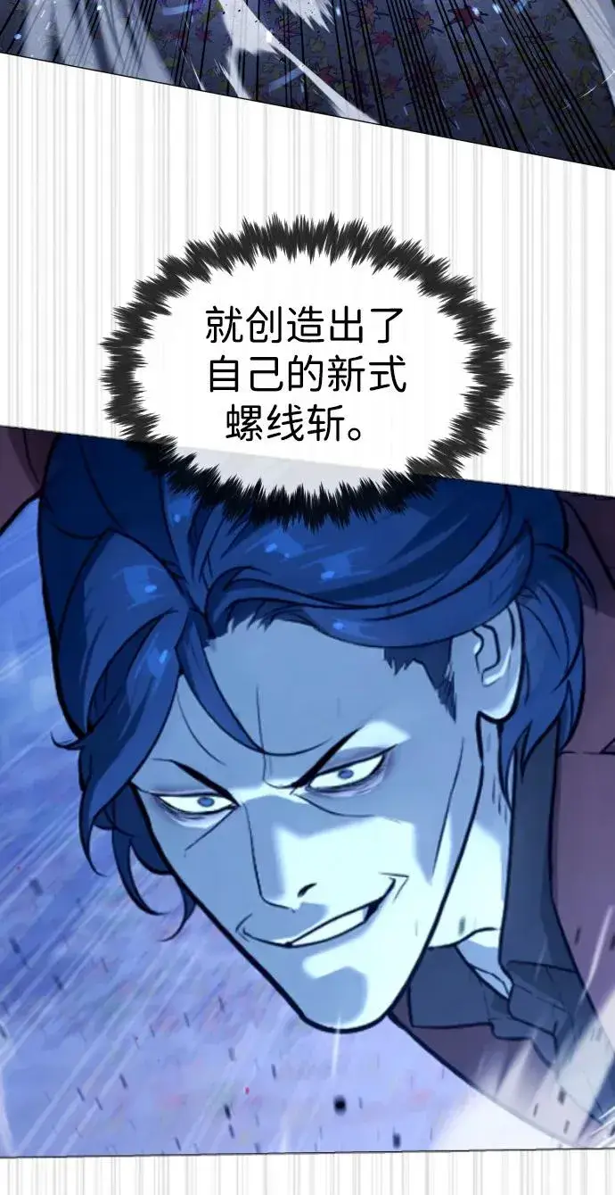 《杀手巴德罗》[第79话] 孽缘图56