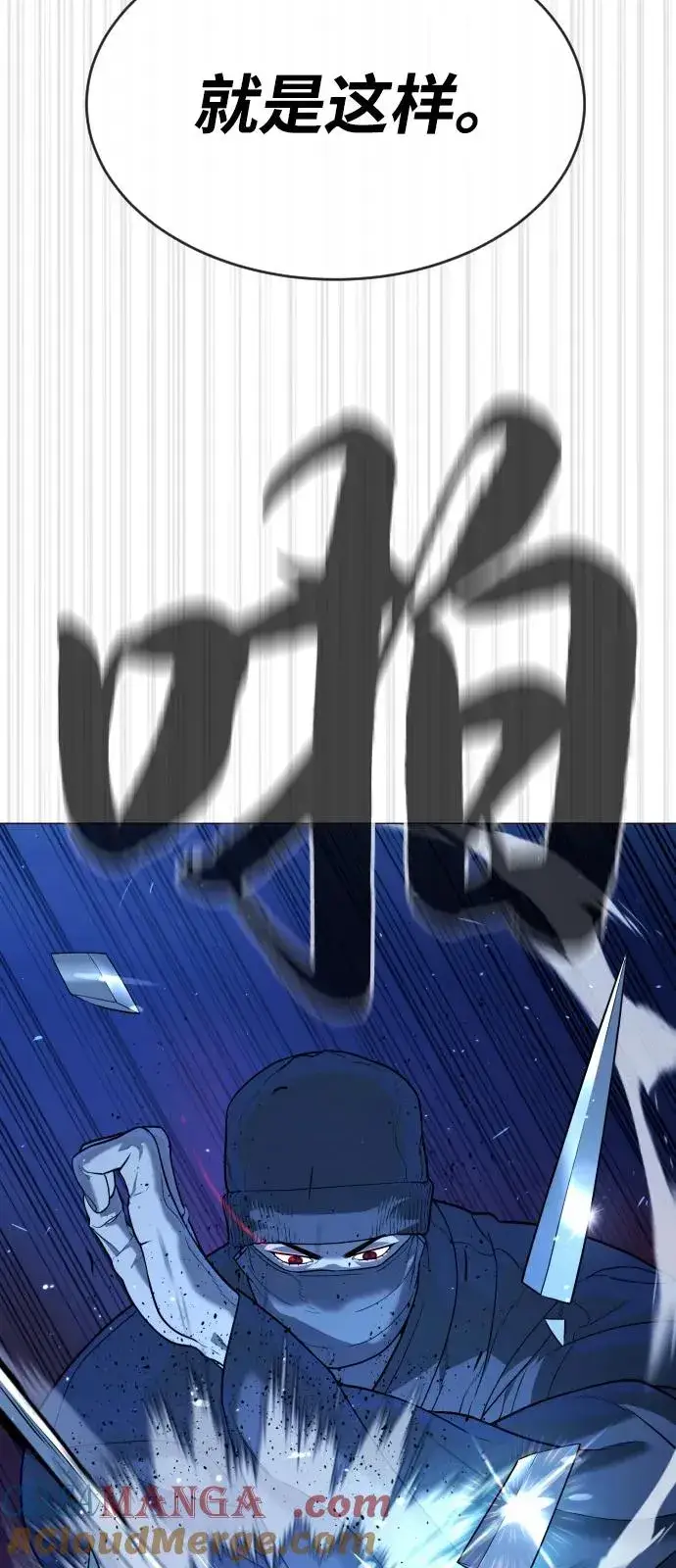 《杀手巴德罗》[第79话] 孽缘图61