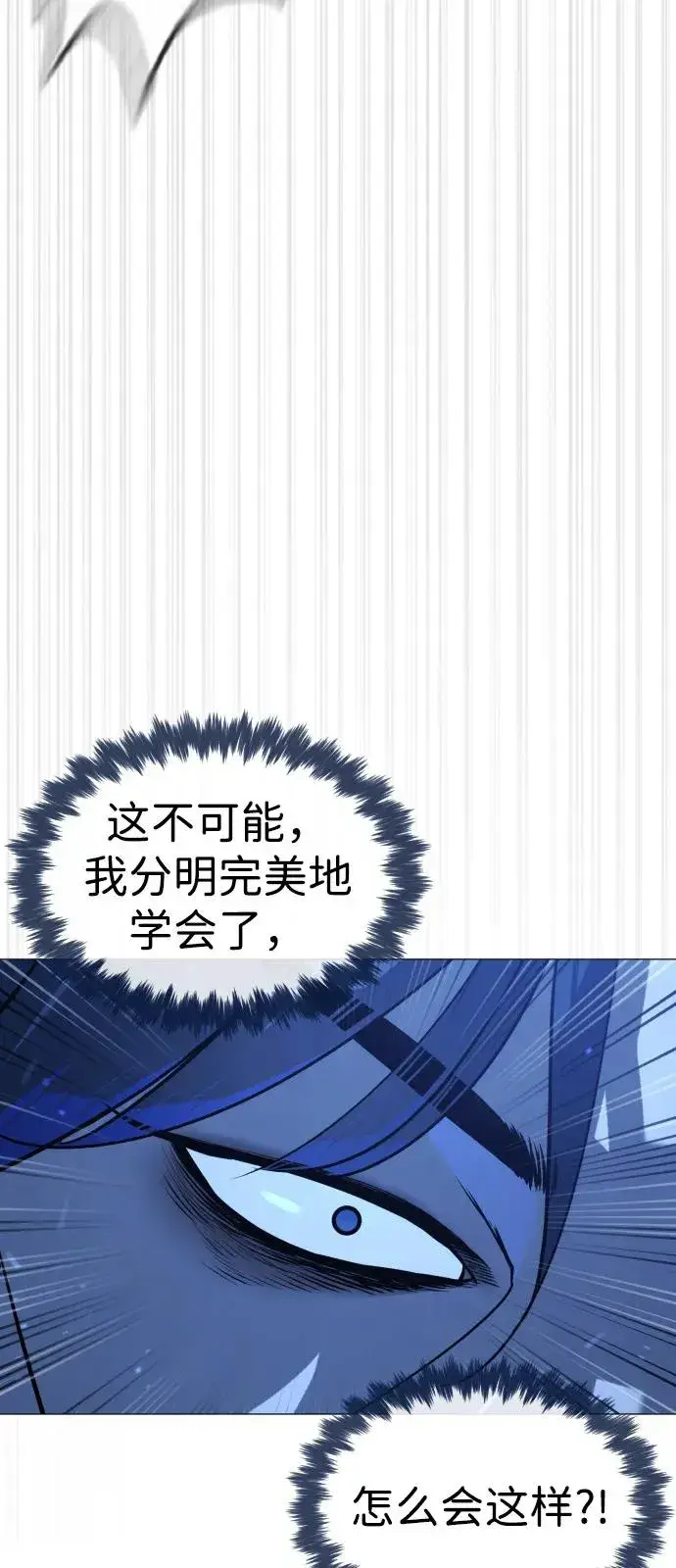 《杀手巴德罗》[第79话] 孽缘图63