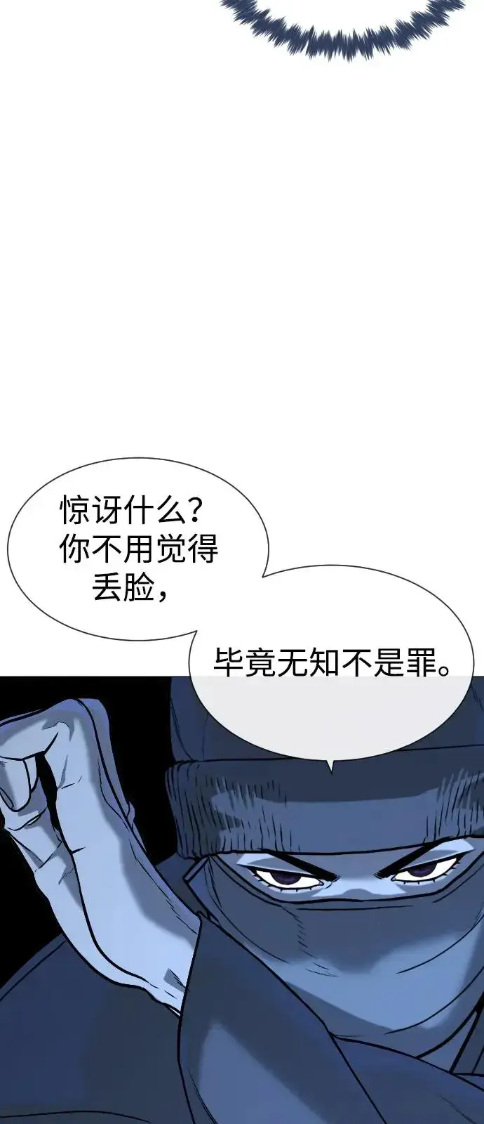 《杀手巴德罗》[第79话] 孽缘图64