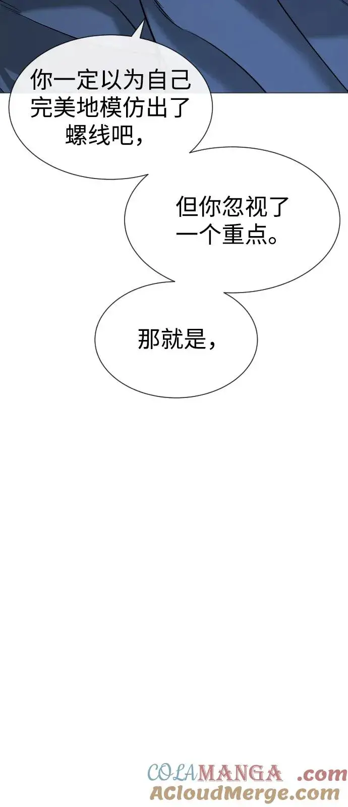 《杀手巴德罗》[第79话] 孽缘图65