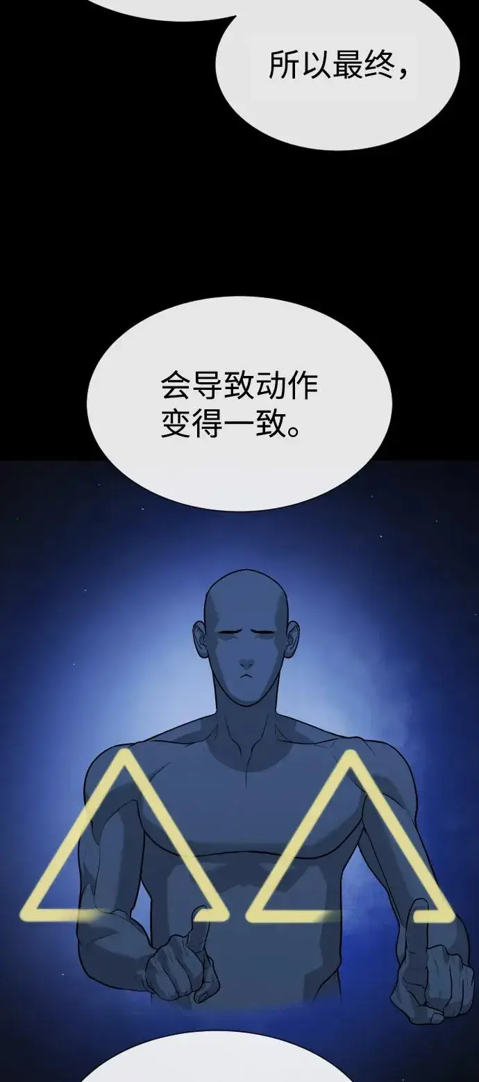 《杀手巴德罗》[第79话] 孽缘图68
