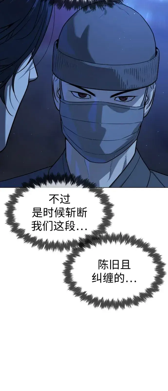 《杀手巴德罗》[第79话] 孽缘图7