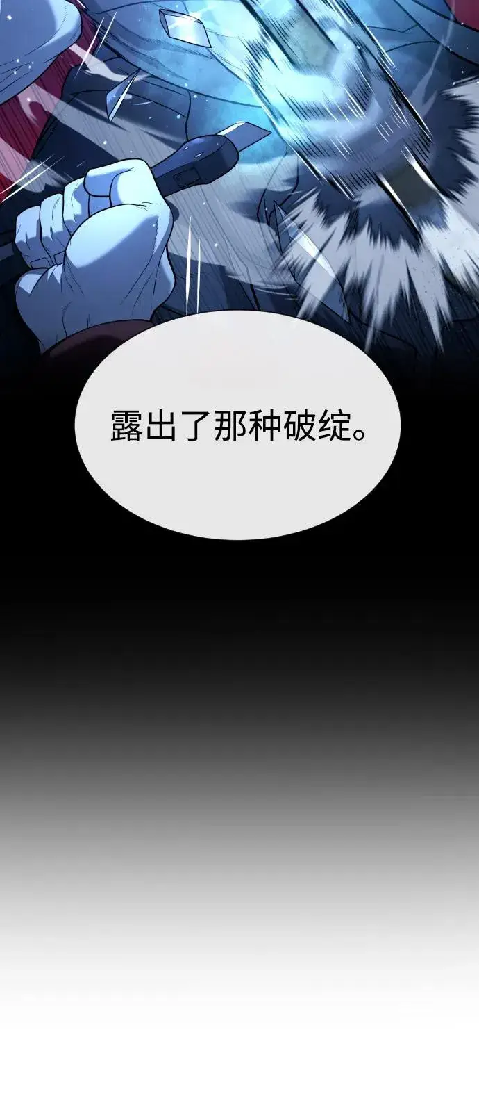 《杀手巴德罗》[第79话] 孽缘图70