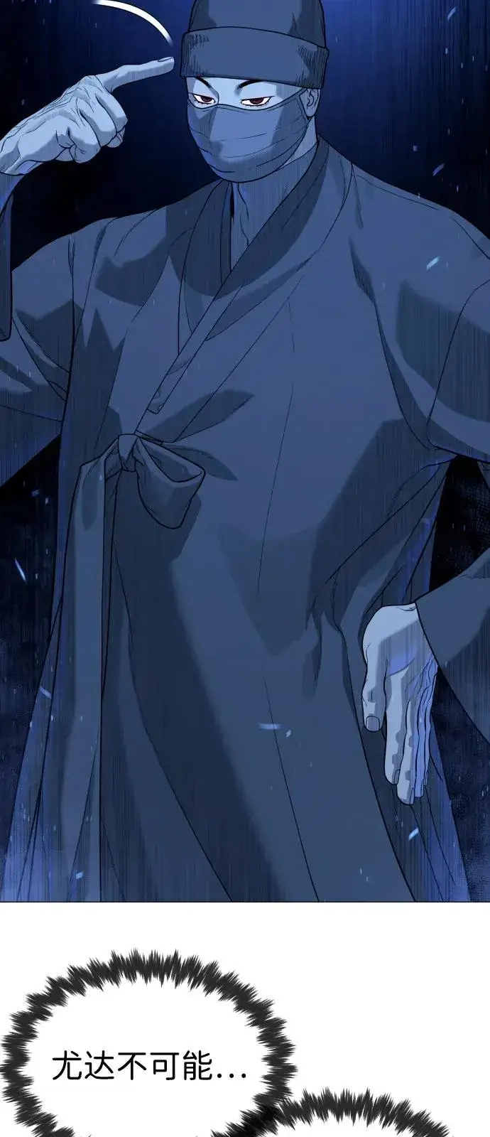 《杀手巴德罗》[第79话] 孽缘图75
