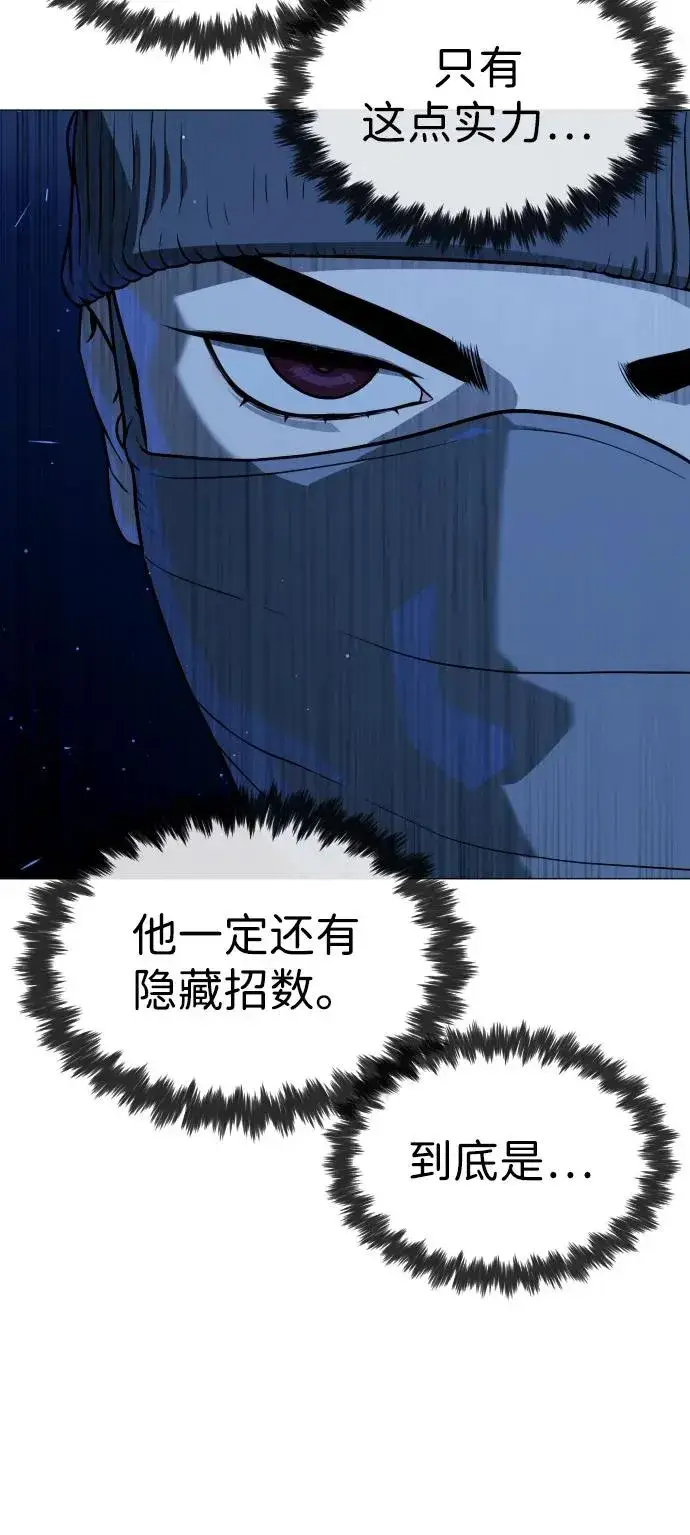 《杀手巴德罗》[第79话] 孽缘图76