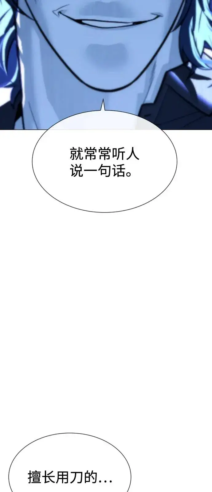 《杀手巴德罗》[第79话] 孽缘图80