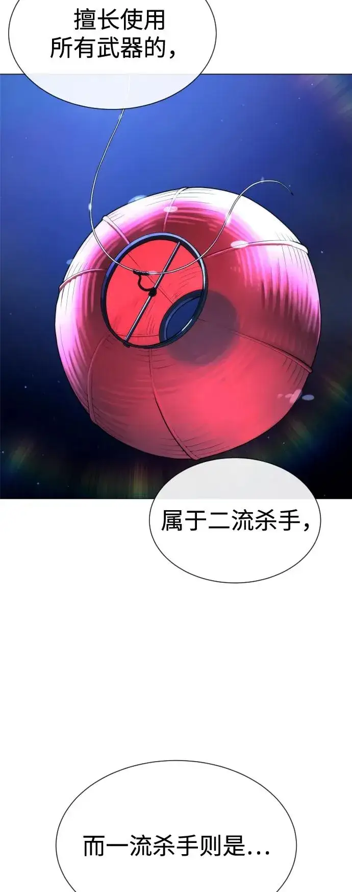 《杀手巴德罗》[第79话] 孽缘图82