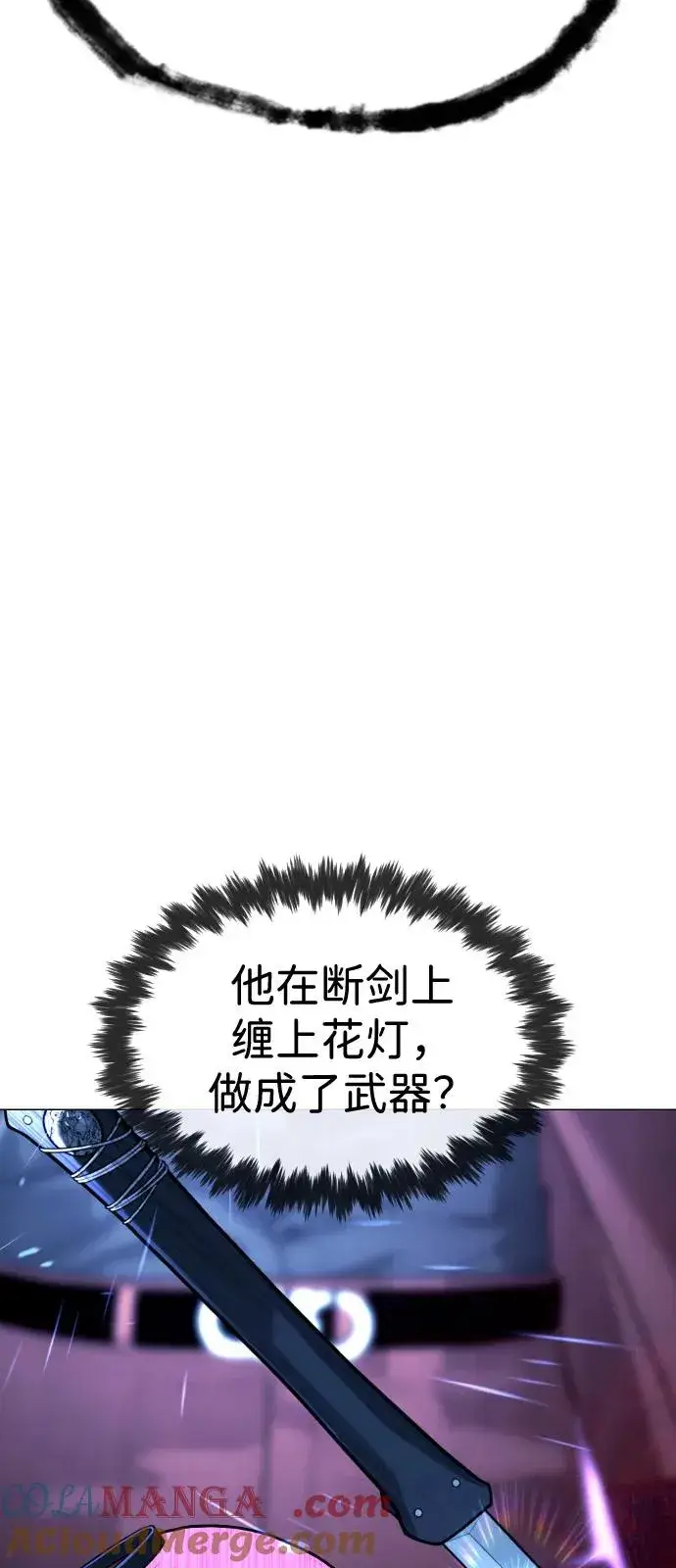 《杀手巴德罗》[第79话] 孽缘图85