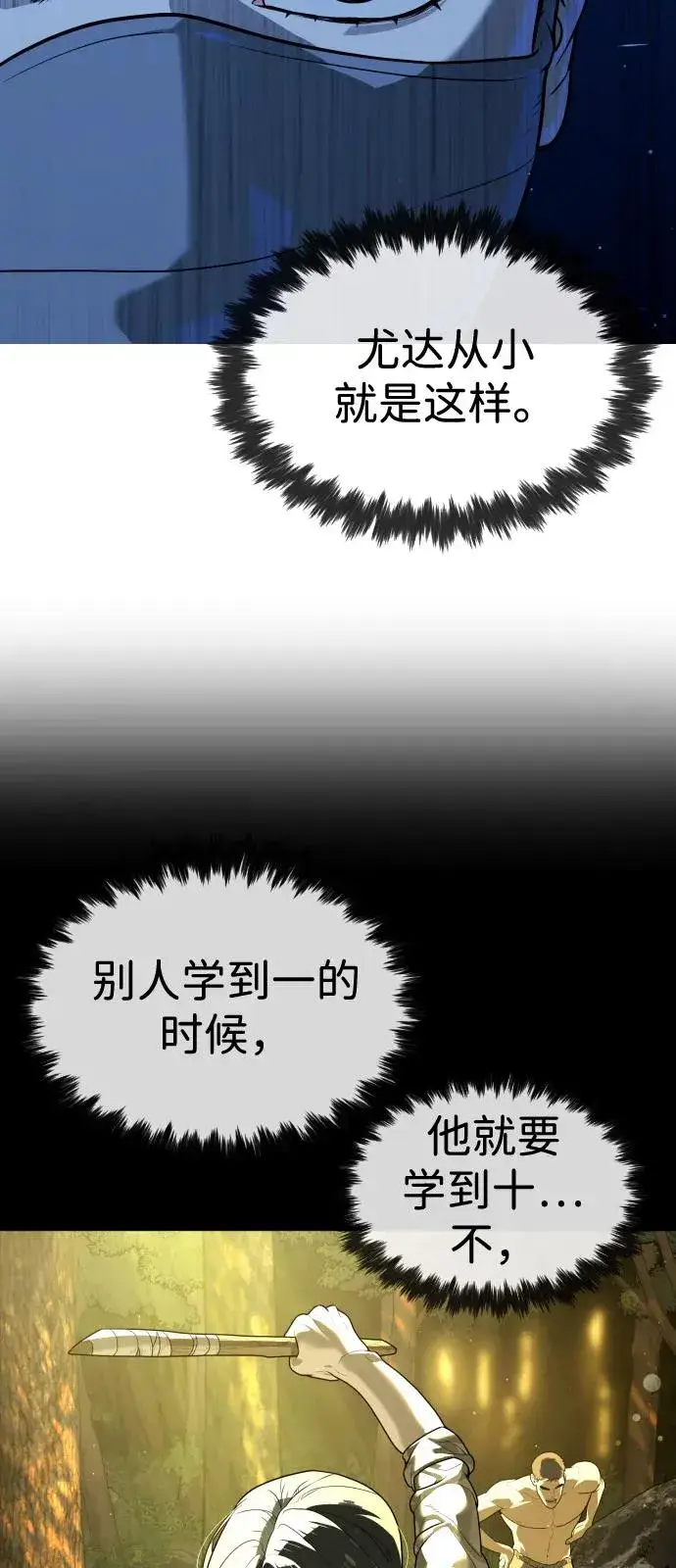 《杀手巴德罗》[第79话] 孽缘图87