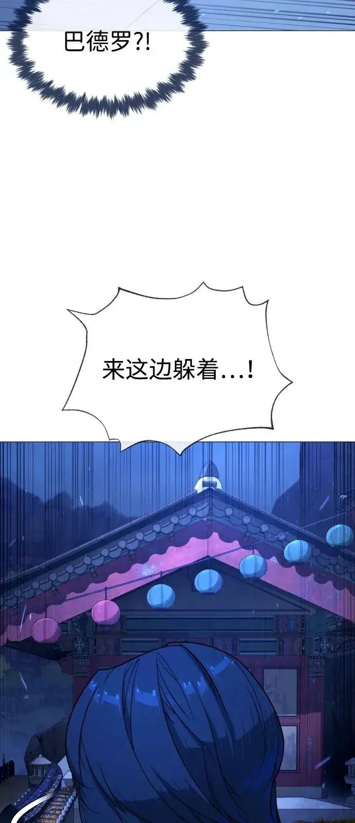 《杀手巴德罗》[第79话] 孽缘图98