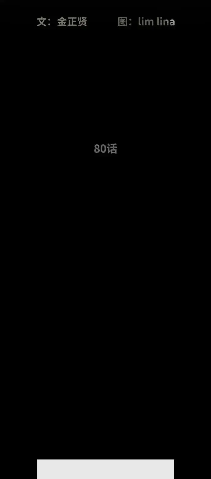 《杀手巴德罗》[第80话] 缘分图10