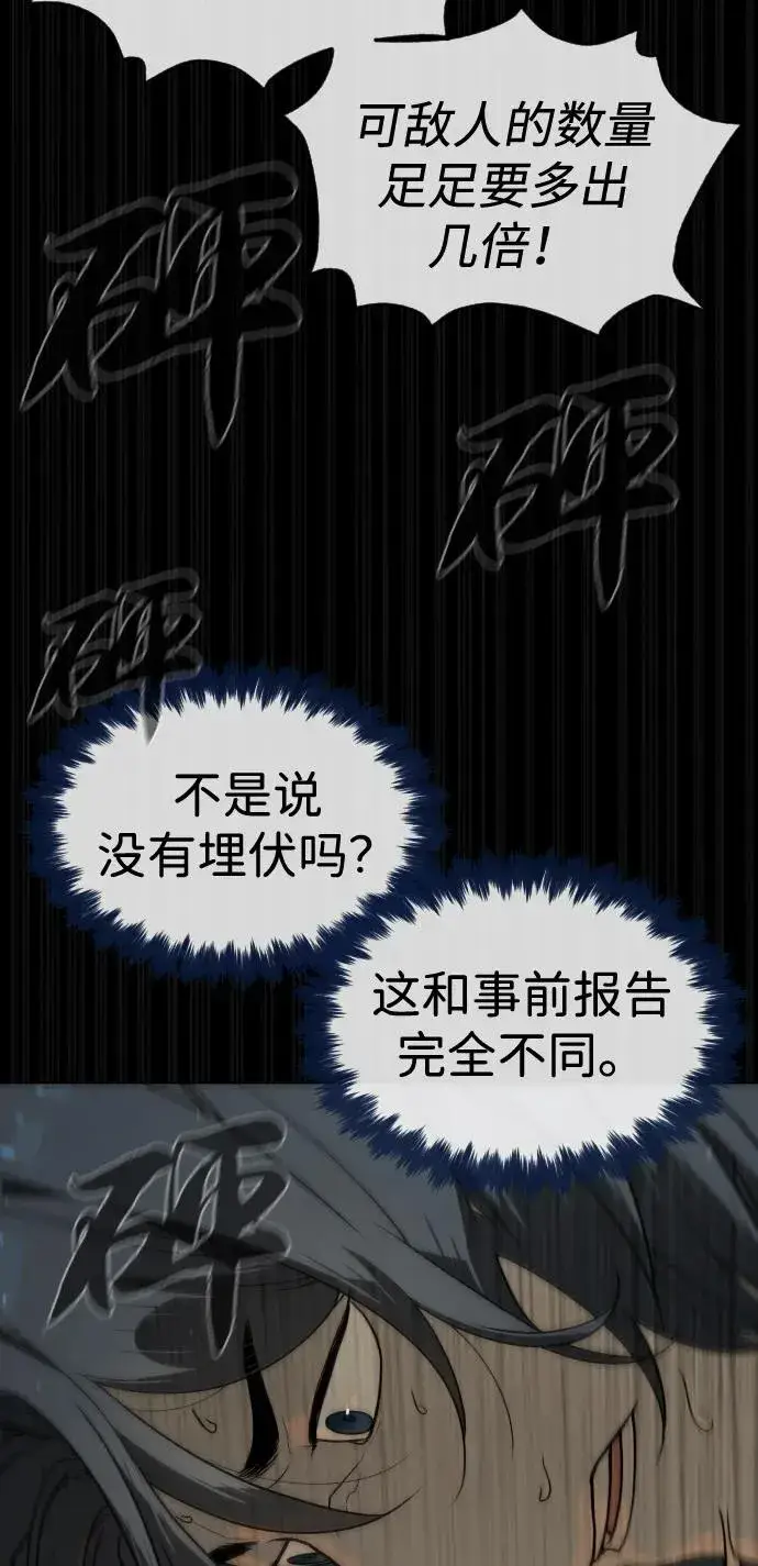 《杀手巴德罗》[第80话] 缘分图100