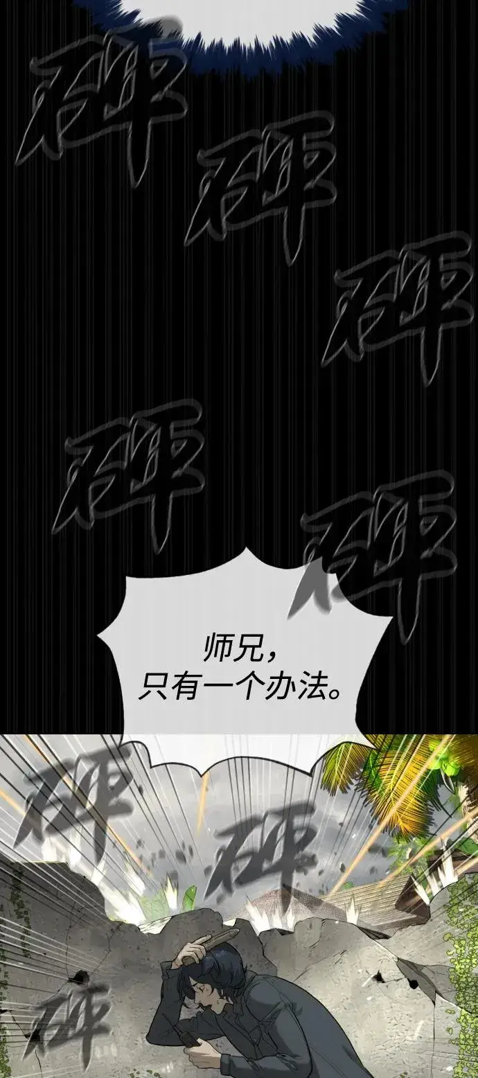 《杀手巴德罗》[第80话] 缘分图102