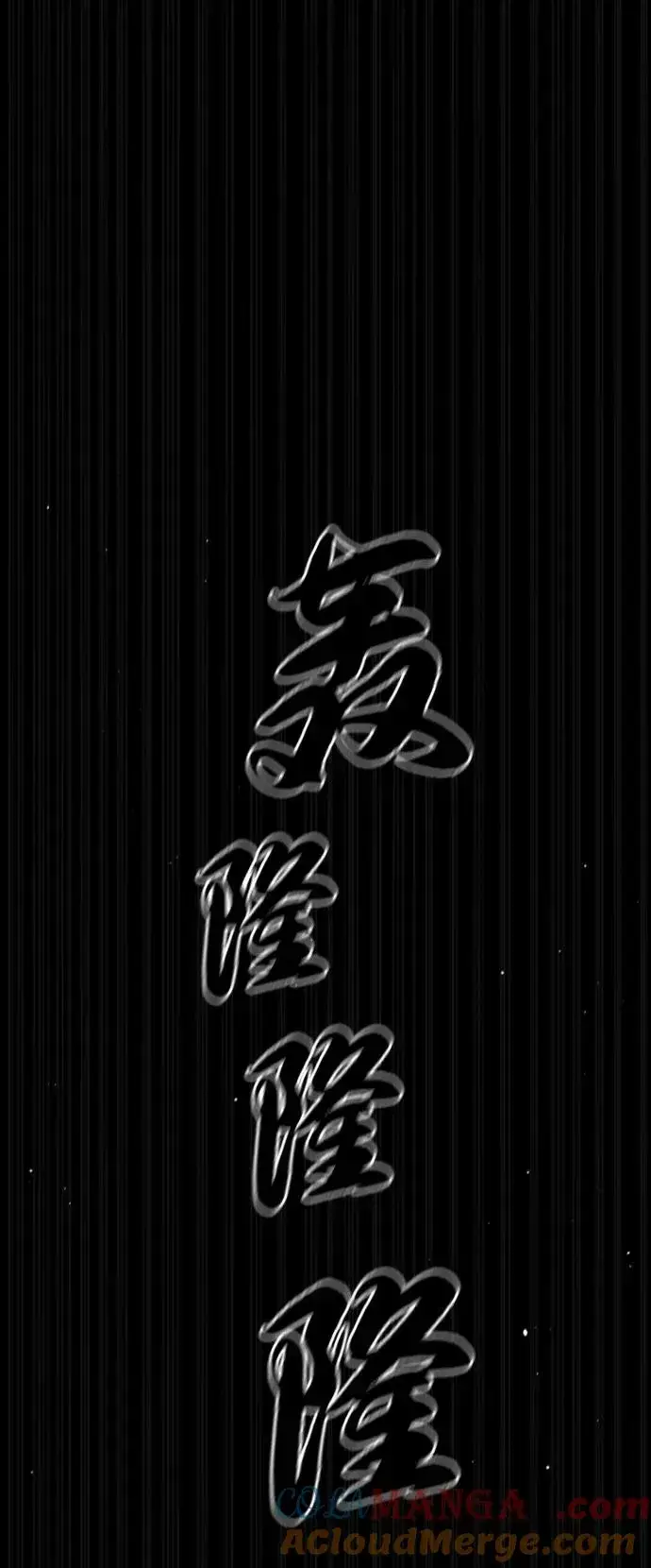 《杀手巴德罗》[第80话] 缘分图105
