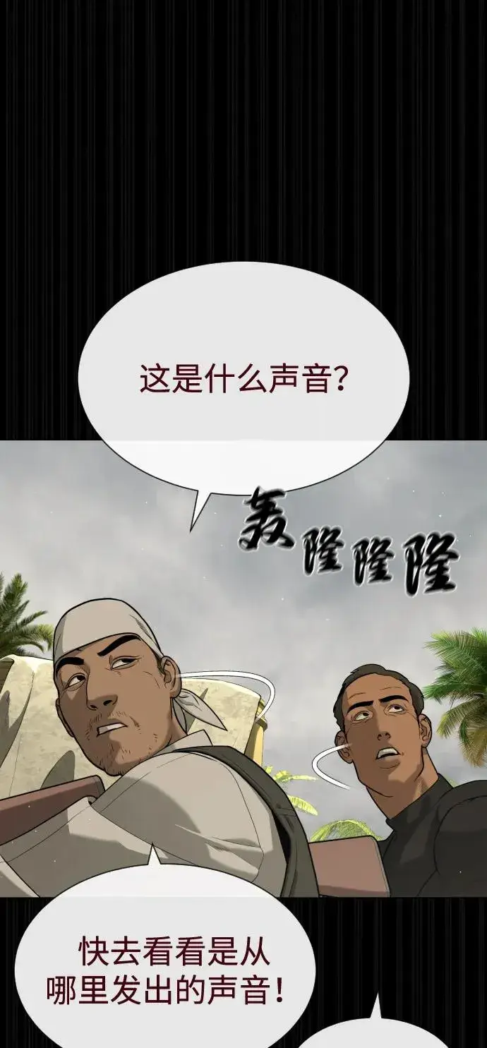 《杀手巴德罗》[第80话] 缘分图106