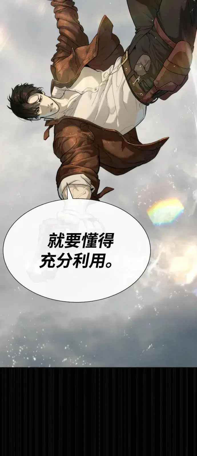 《杀手巴德罗》[第80话] 缘分图112