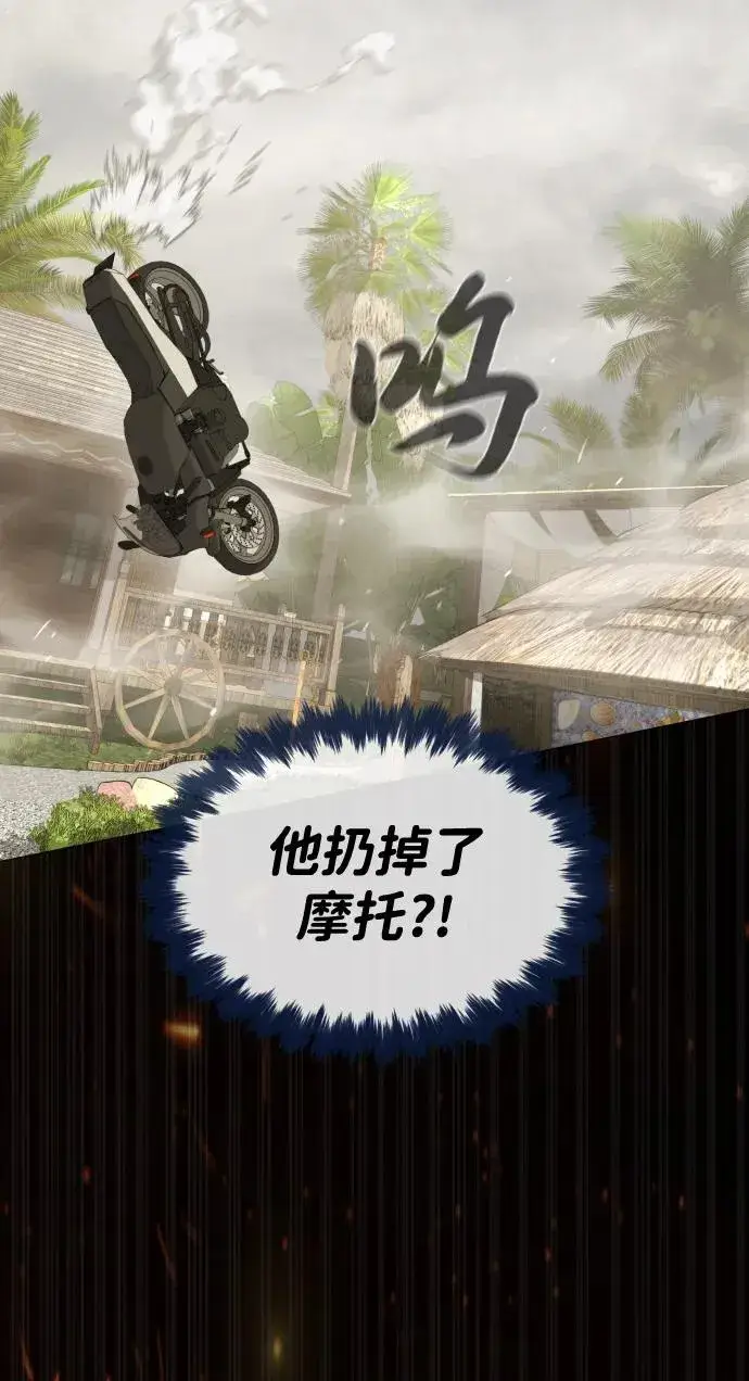 《杀手巴德罗》[第80话] 缘分图115