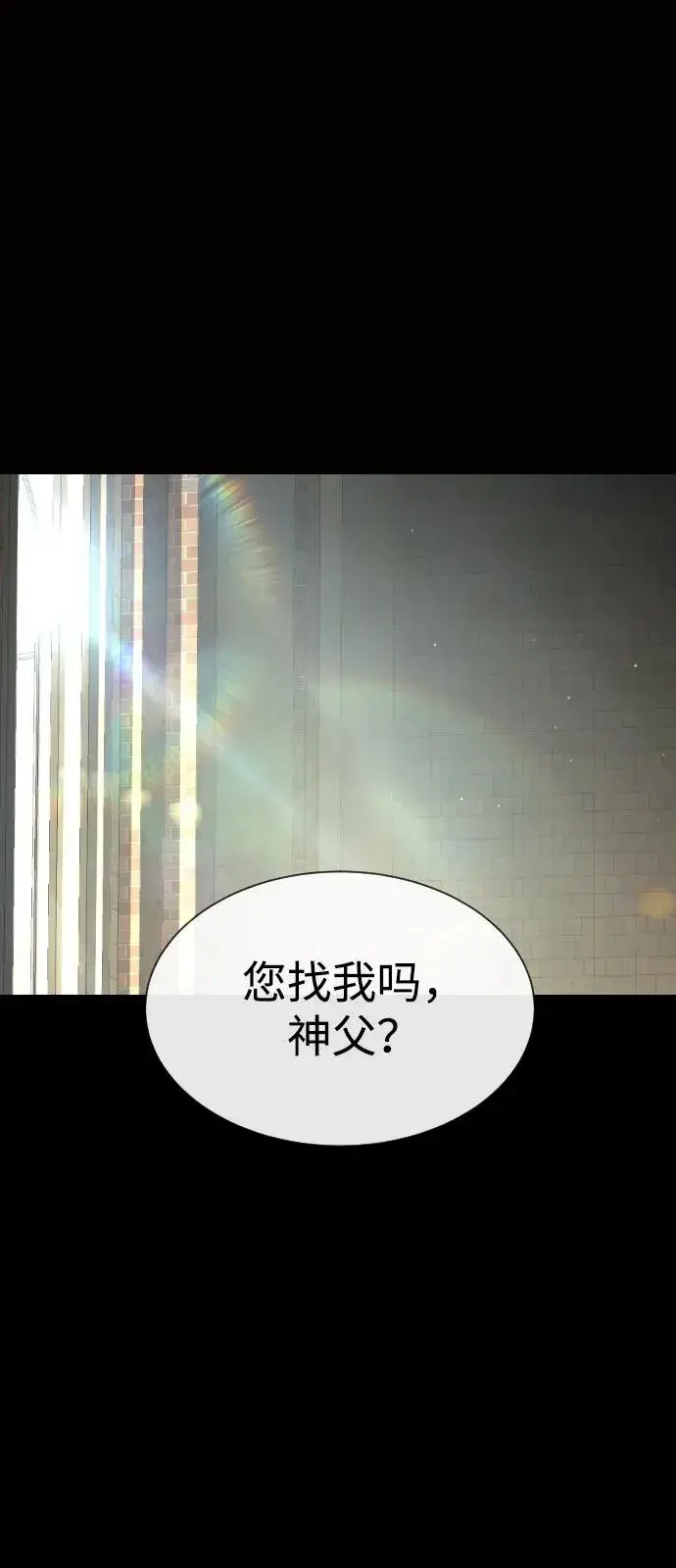 《杀手巴德罗》[第80话] 缘分图12