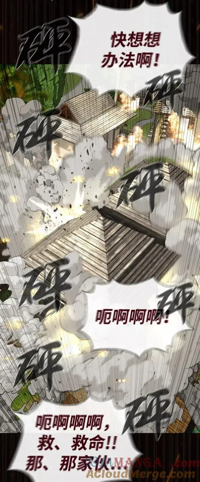 《杀手巴德罗》[第80话] 缘分图125