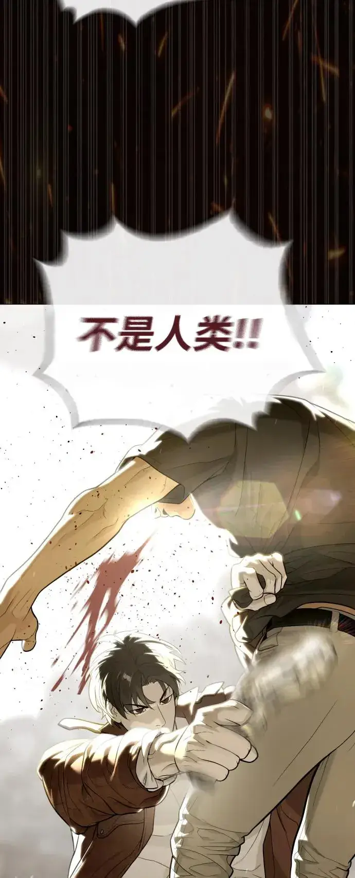 《杀手巴德罗》[第80话] 缘分图126