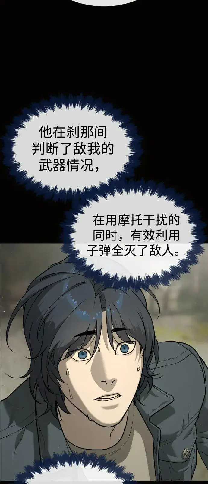 《杀手巴德罗》[第80话] 缘分图132