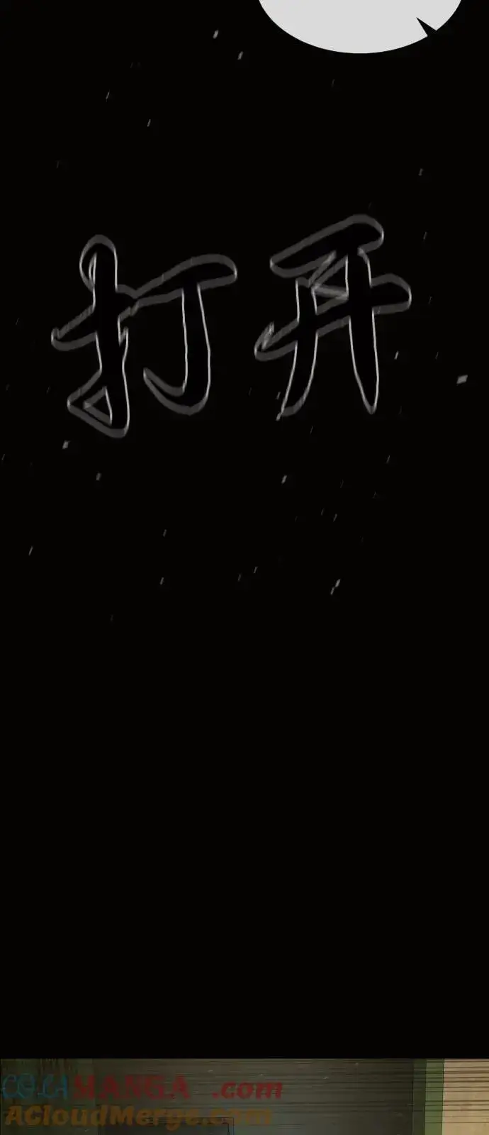 《杀手巴德罗》[第80话] 缘分图137
