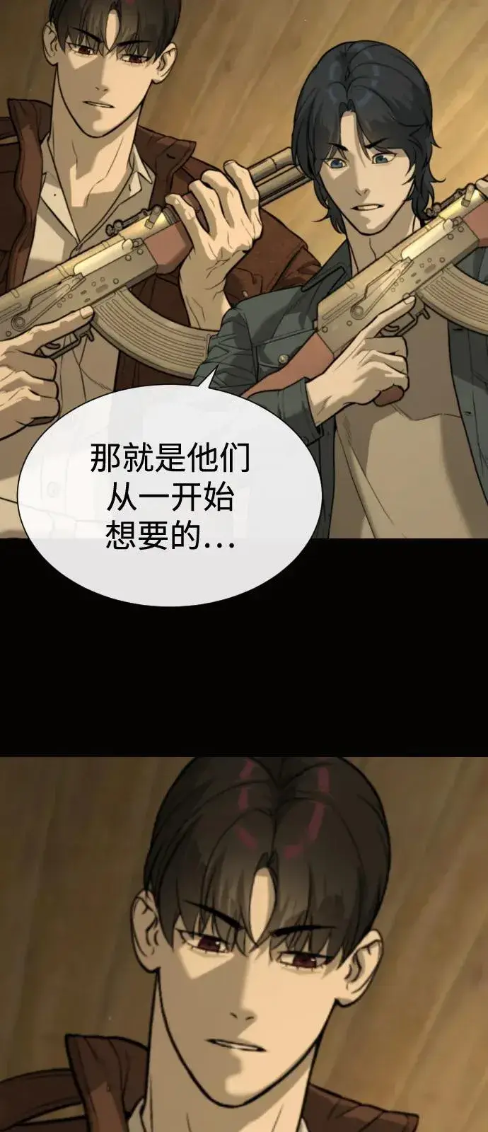《杀手巴德罗》[第80话] 缘分图142