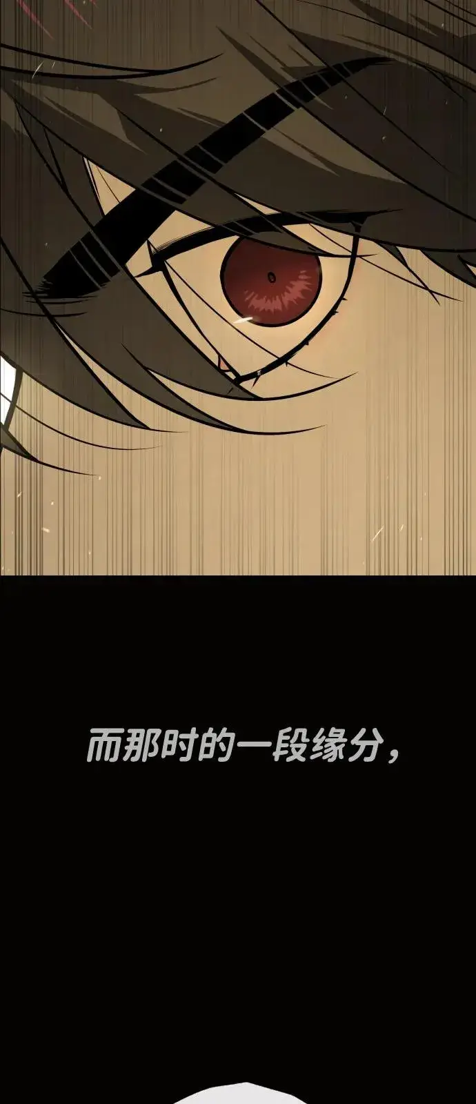 《杀手巴德罗》[第80话] 缘分图144