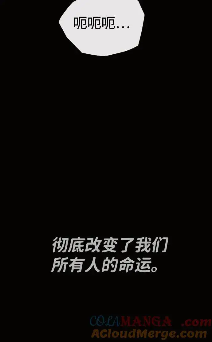 《杀手巴德罗》[第80话] 缘分图145