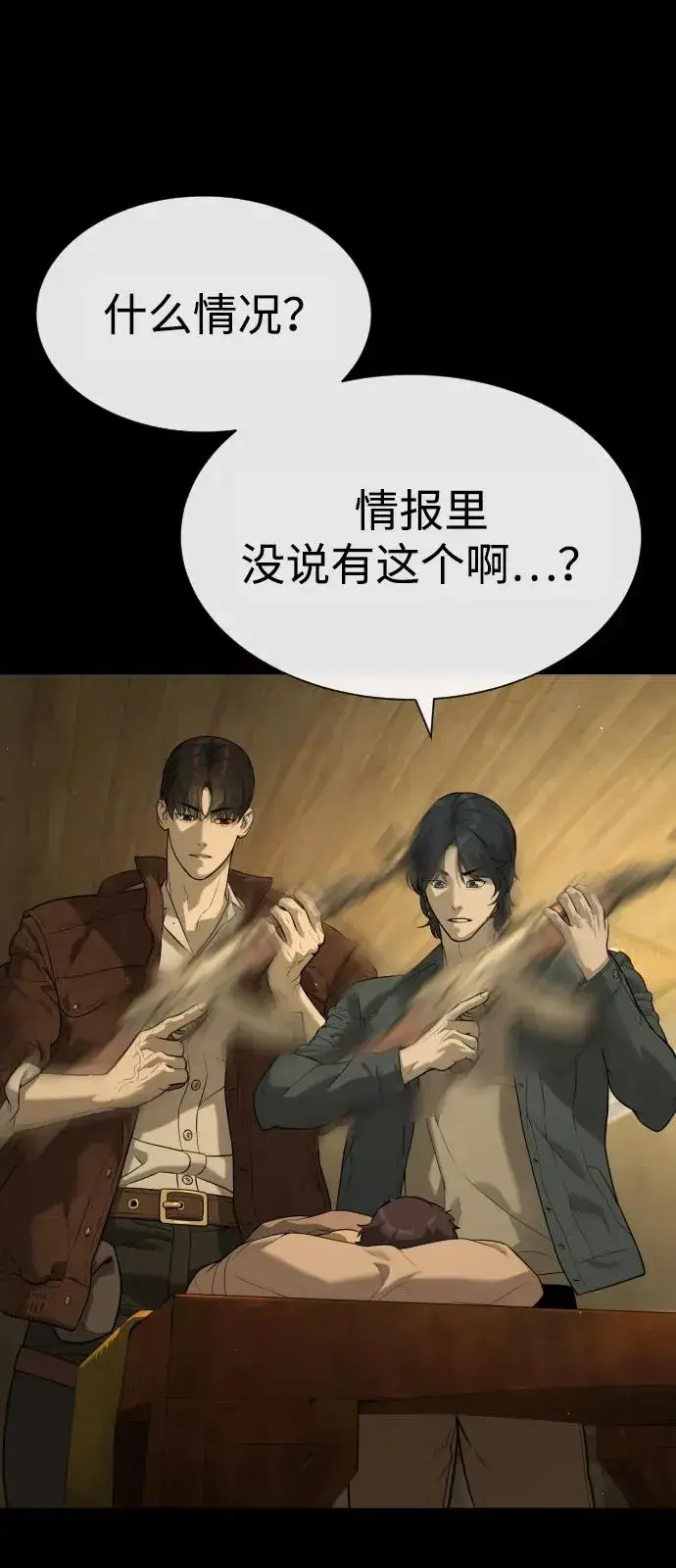《杀手巴德罗》[第80话] 缘分图146