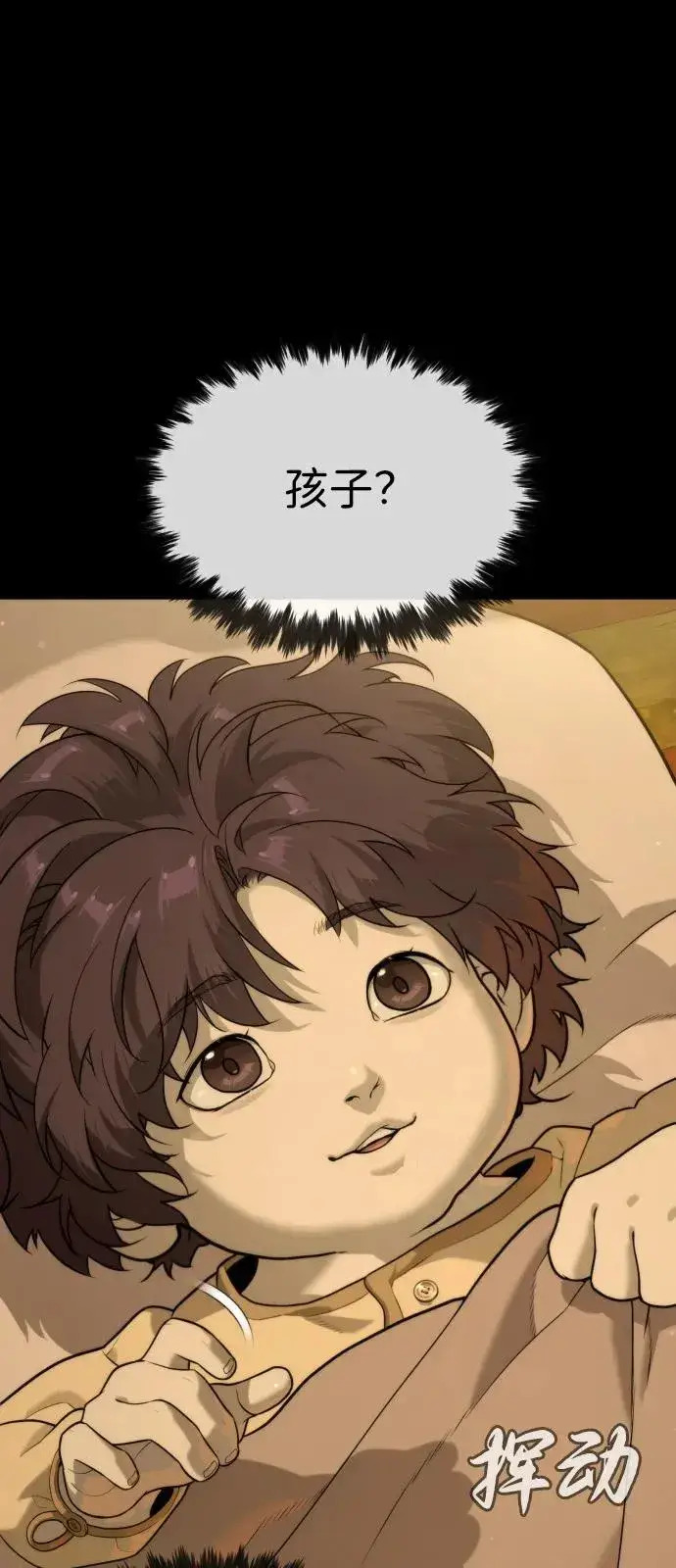 《杀手巴德罗》[第80话] 缘分图147