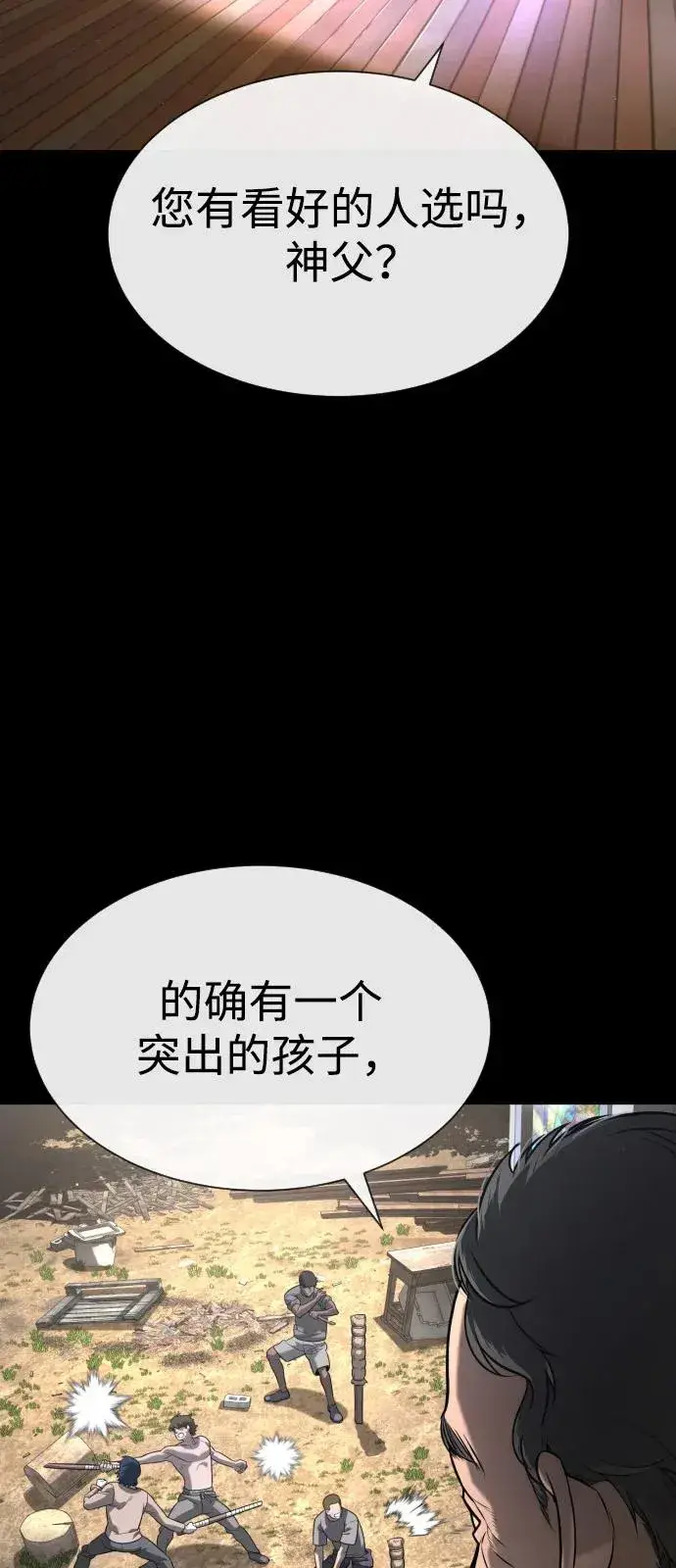 《杀手巴德罗》[第80话] 缘分图15