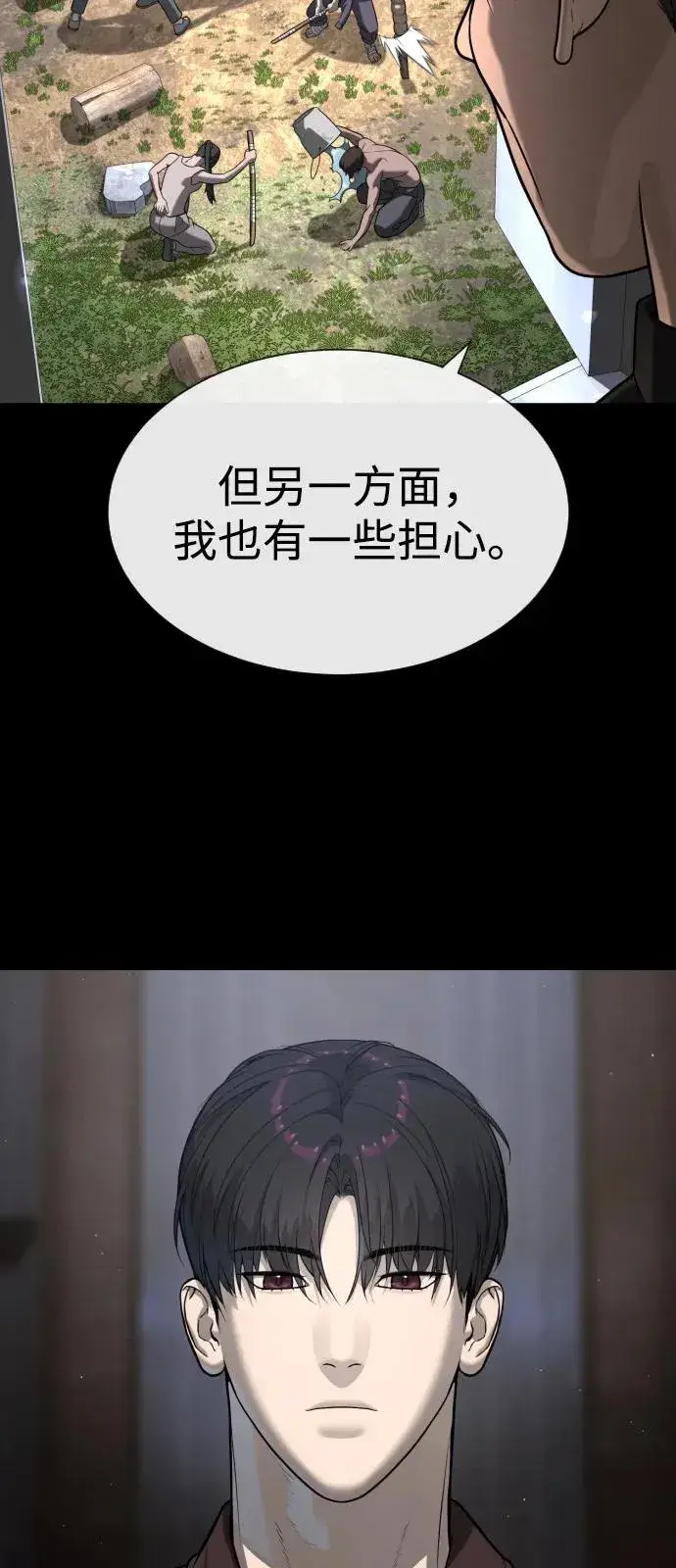 《杀手巴德罗》[第80话] 缘分图16