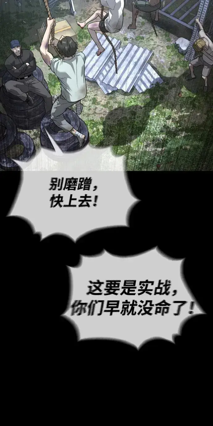 《杀手巴德罗》[第80话] 缘分图20