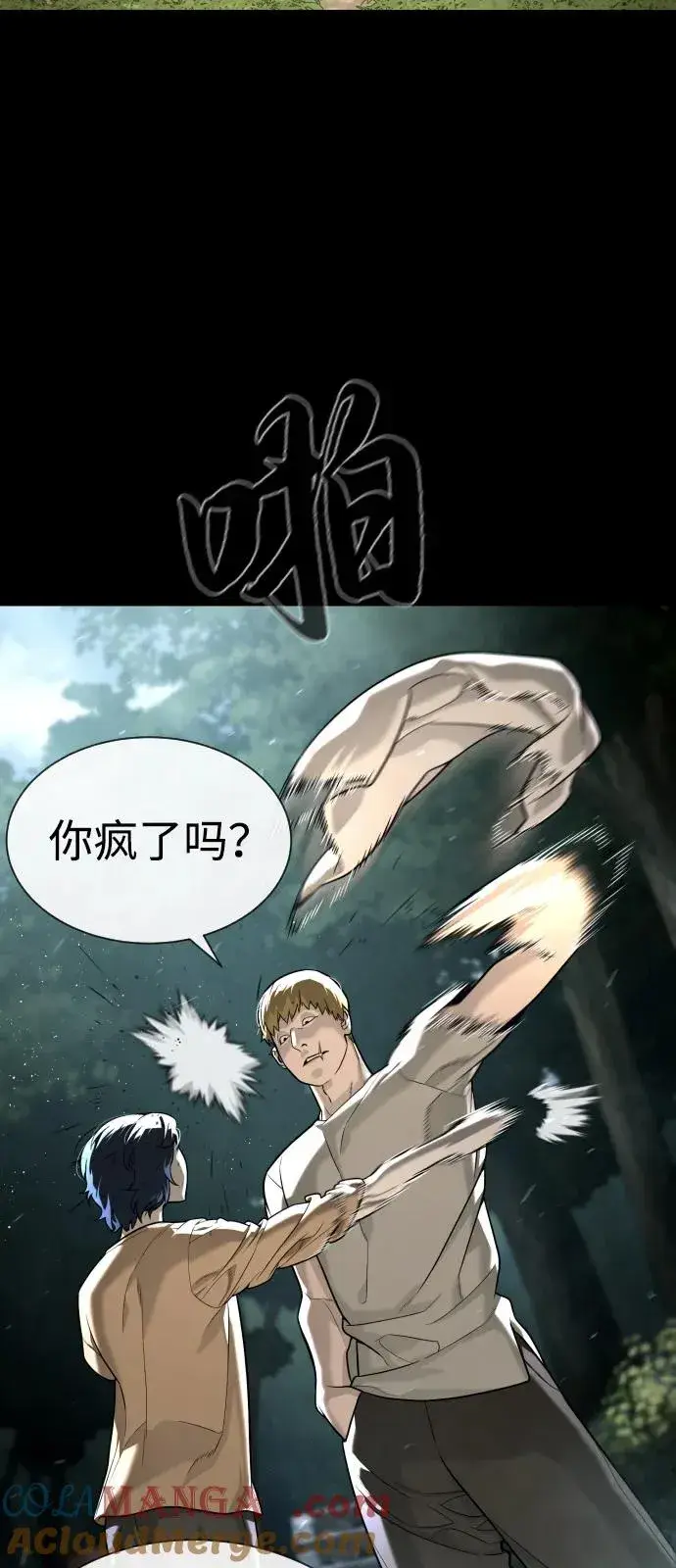 《杀手巴德罗》[第80话] 缘分图25