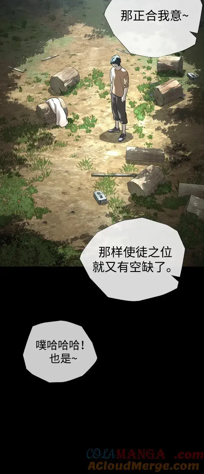 《杀手巴德罗》[第80话] 缘分图29