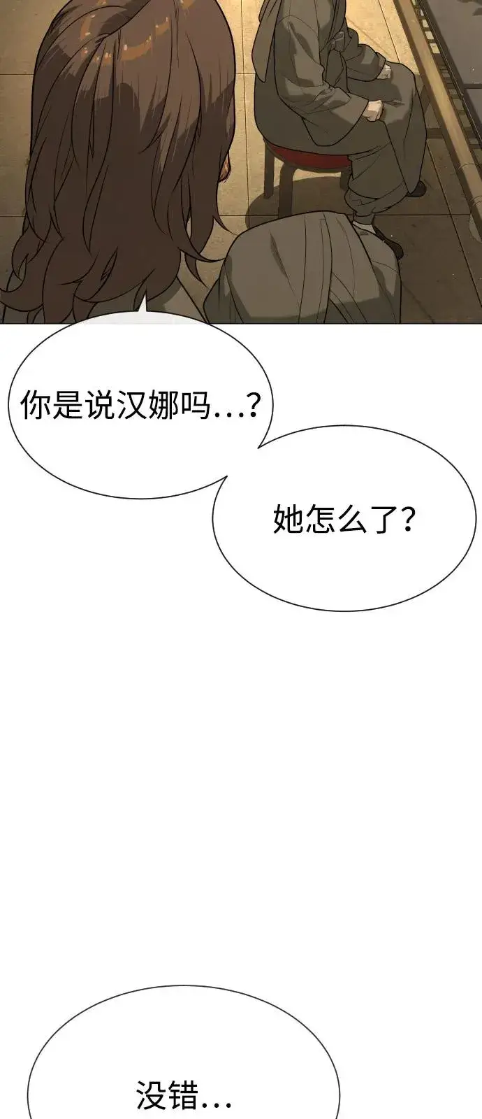 《杀手巴德罗》[第80话] 缘分图3