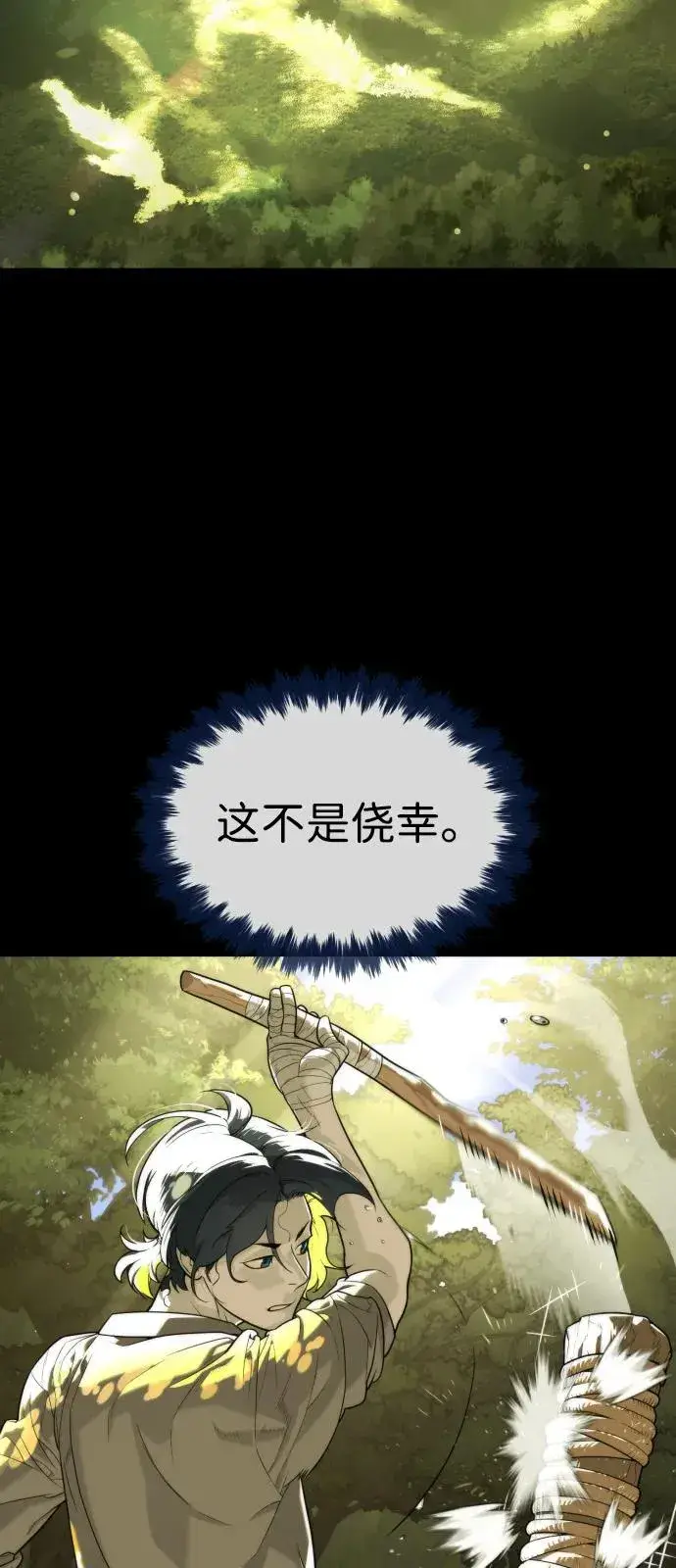 《杀手巴德罗》[第80话] 缘分图31