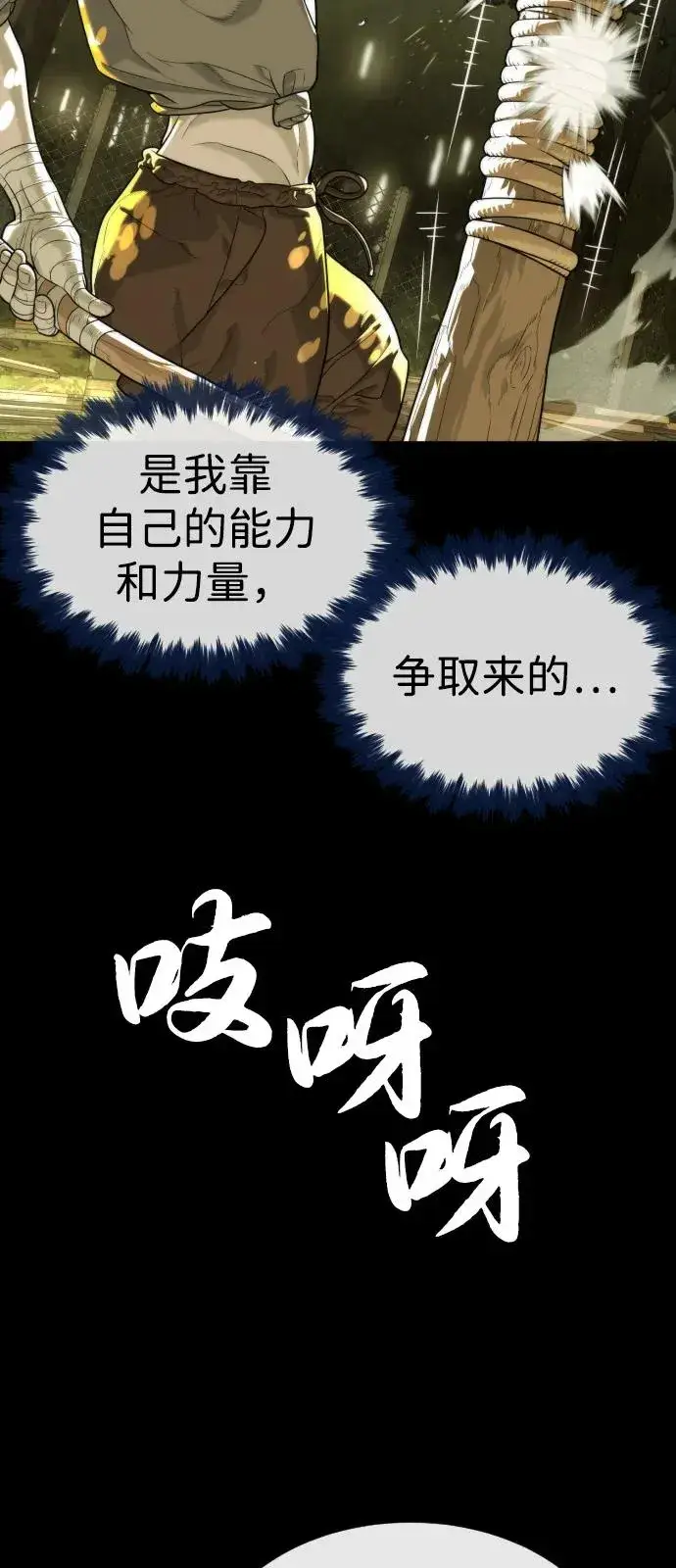 《杀手巴德罗》[第80话] 缘分图32