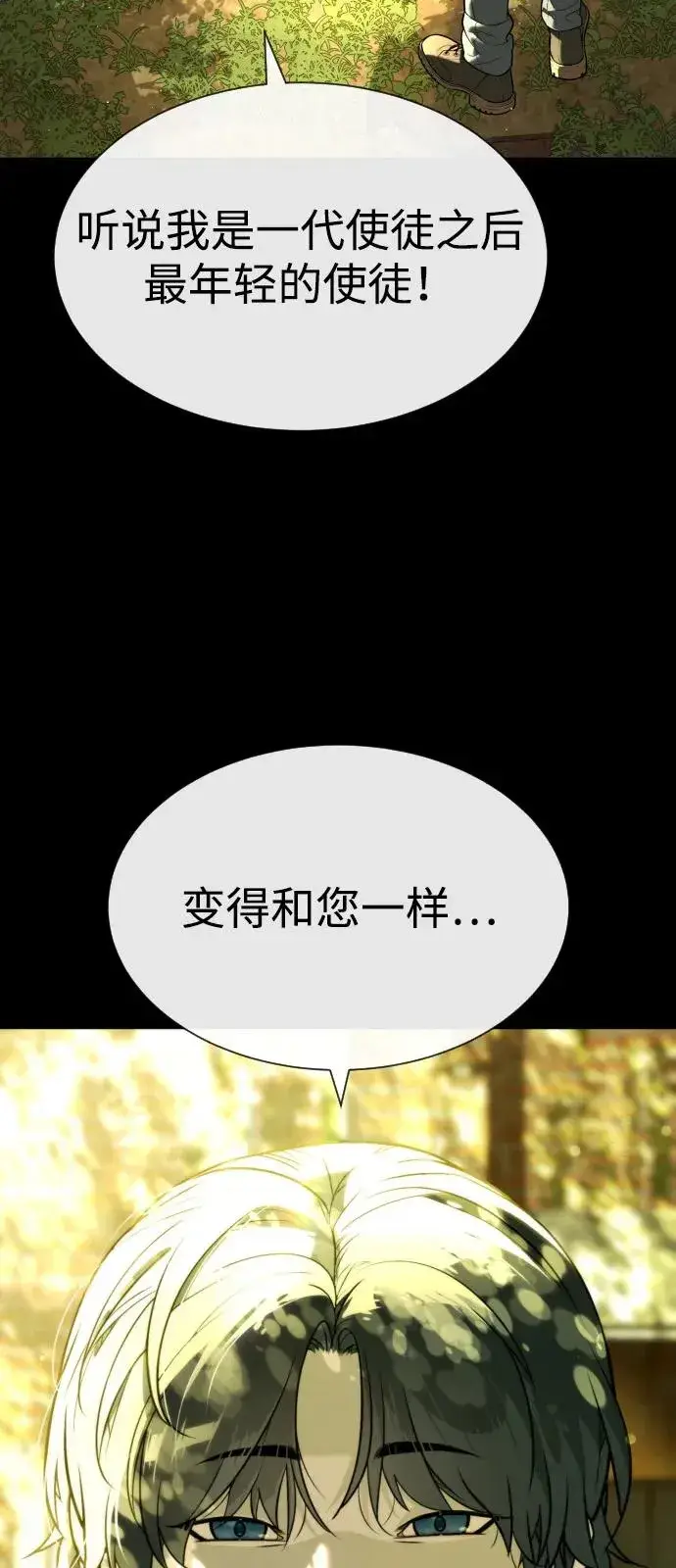 《杀手巴德罗》[第80话] 缘分图36
