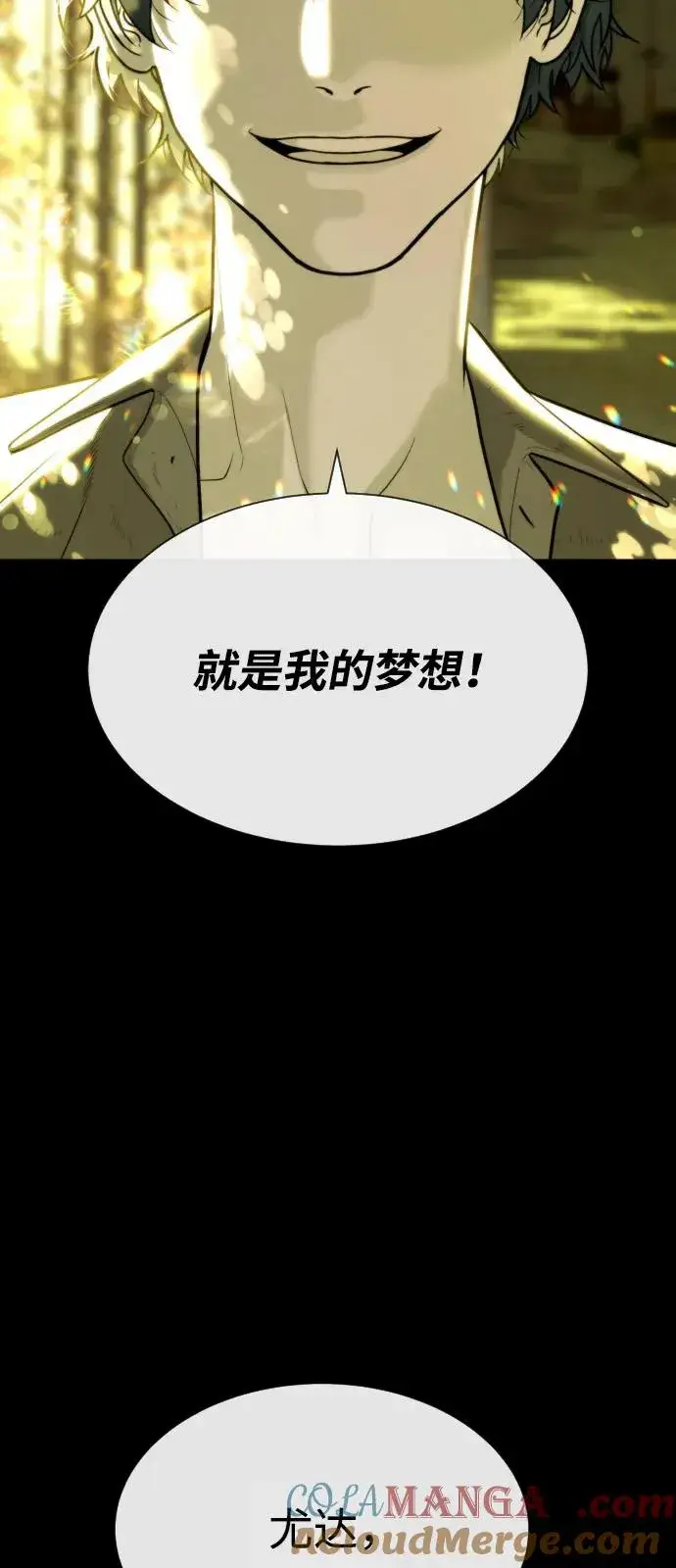 《杀手巴德罗》[第80话] 缘分图37