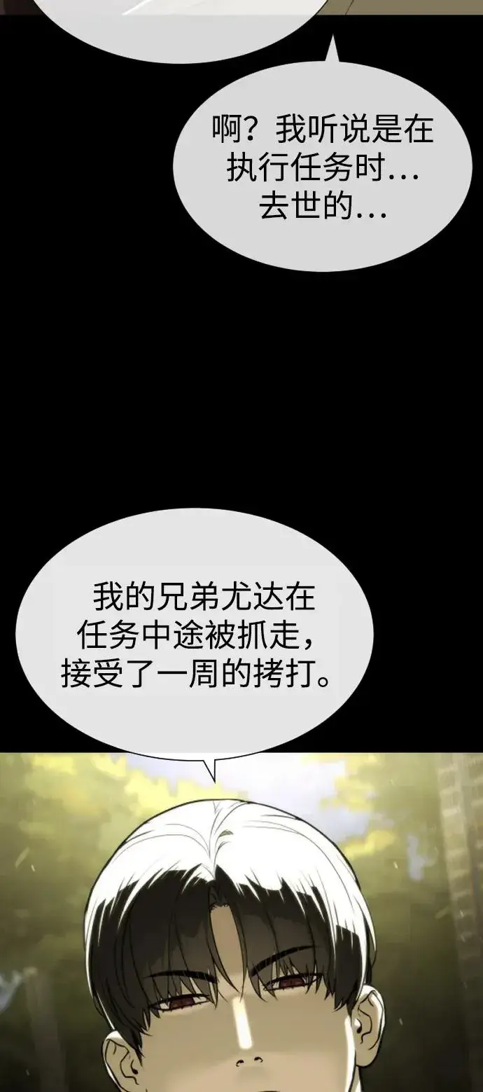 《杀手巴德罗》[第80话] 缘分图39