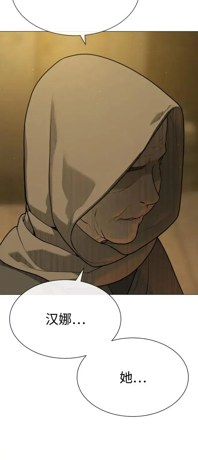 《杀手巴德罗》[第80话] 缘分图4